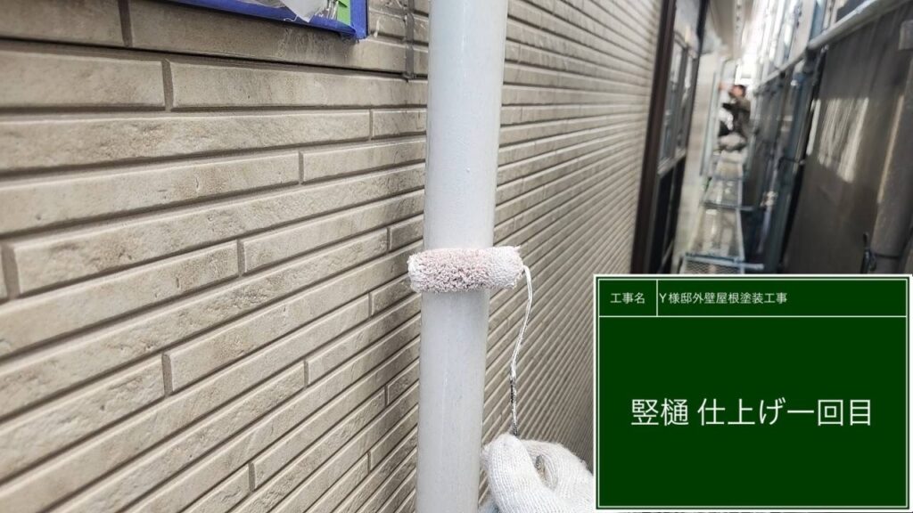 仕上げ1回目です