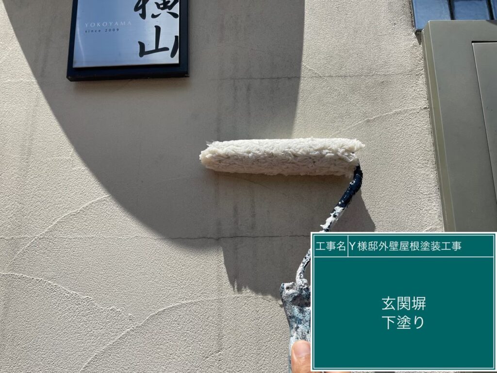 玄関塀に下塗りを行います