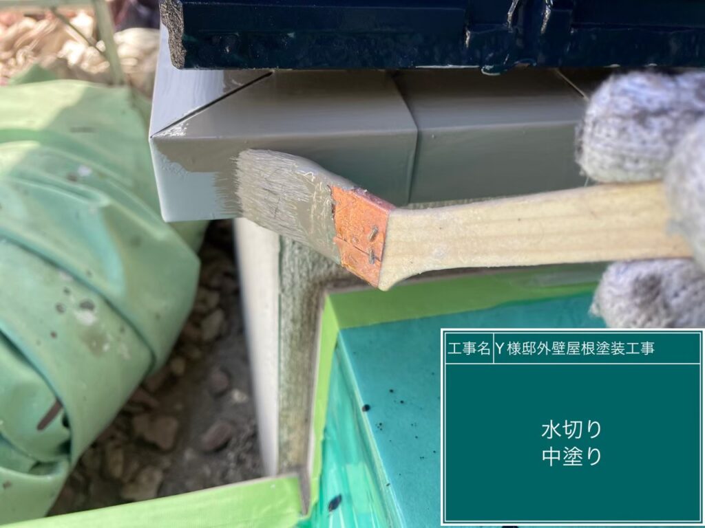 仕上げ1回目です
