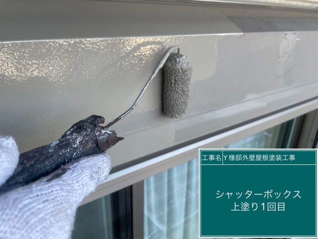 仕上げ1回目です