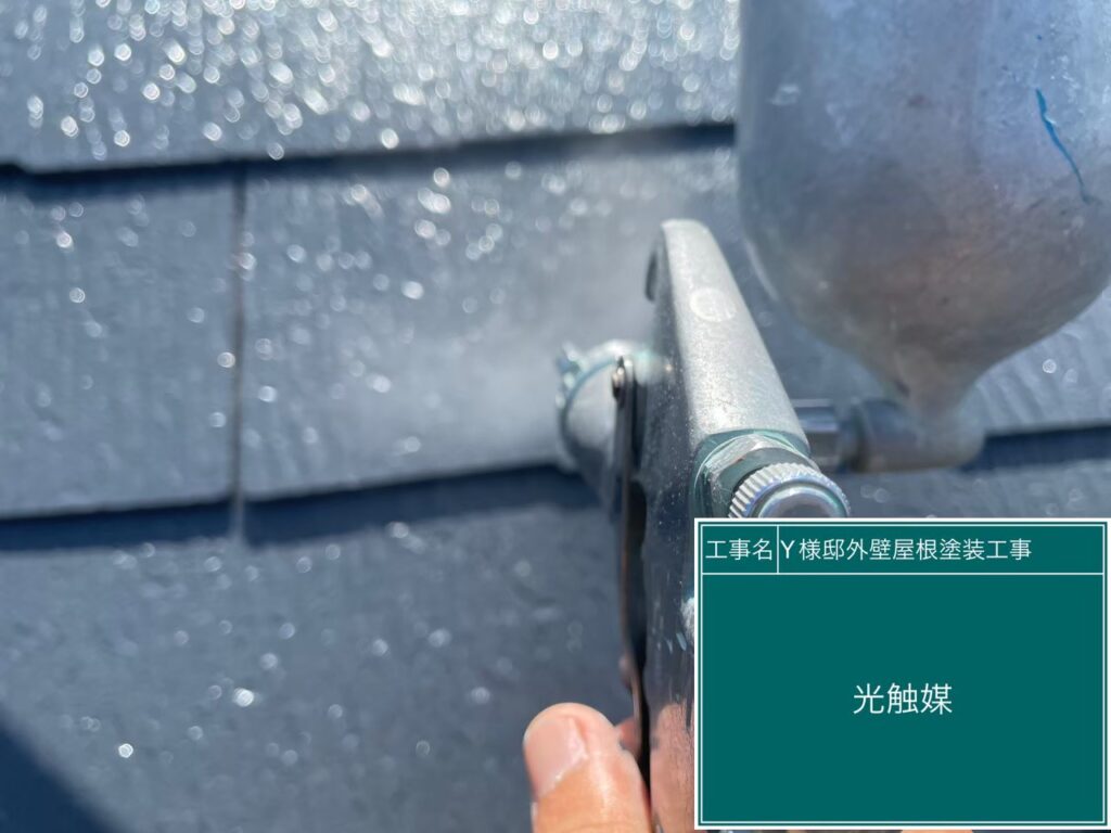 屋根部分に仕上げ材の光触媒プロテクトコーティング（クリスタルシーズンtg）を塗布します。