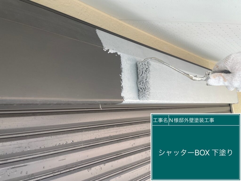 サビ止めを塗布します