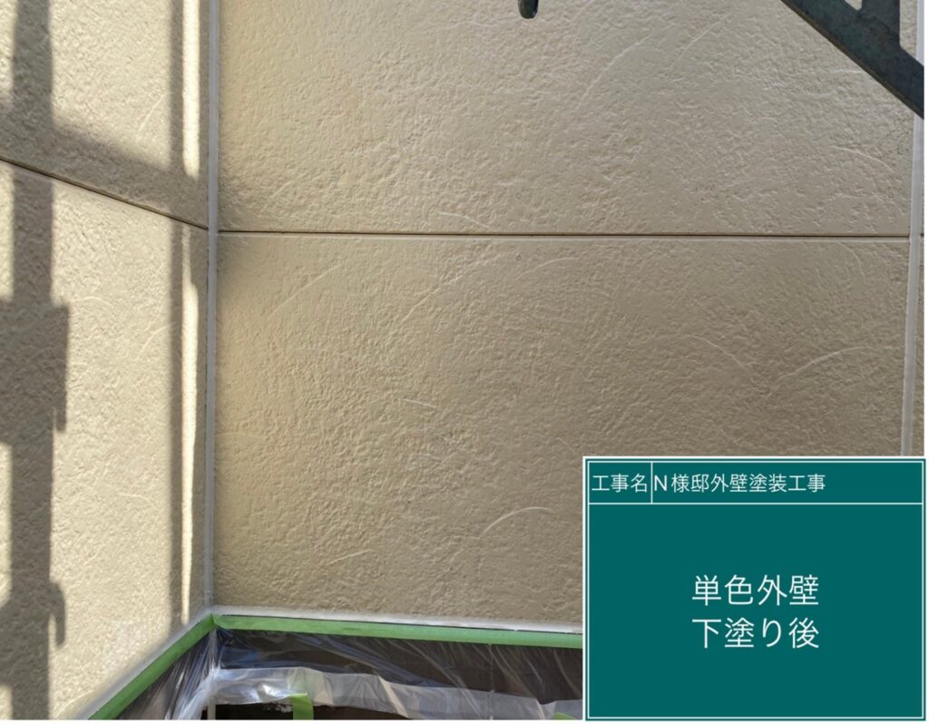 下塗り後です