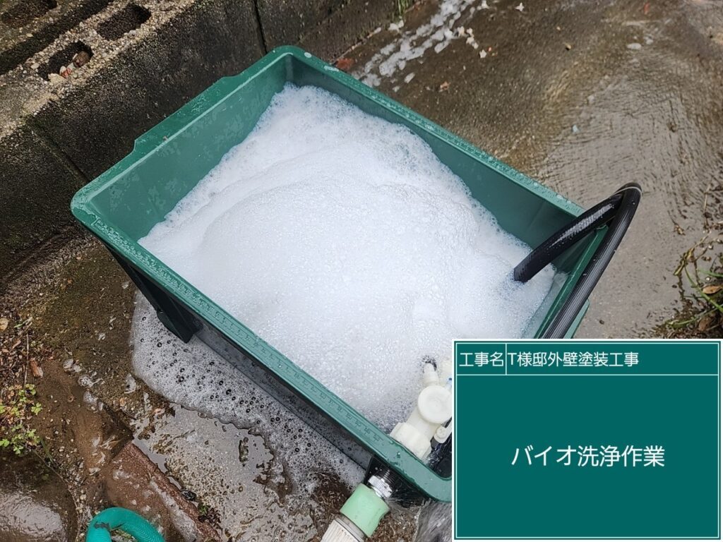 バイオ液を攪拌します。