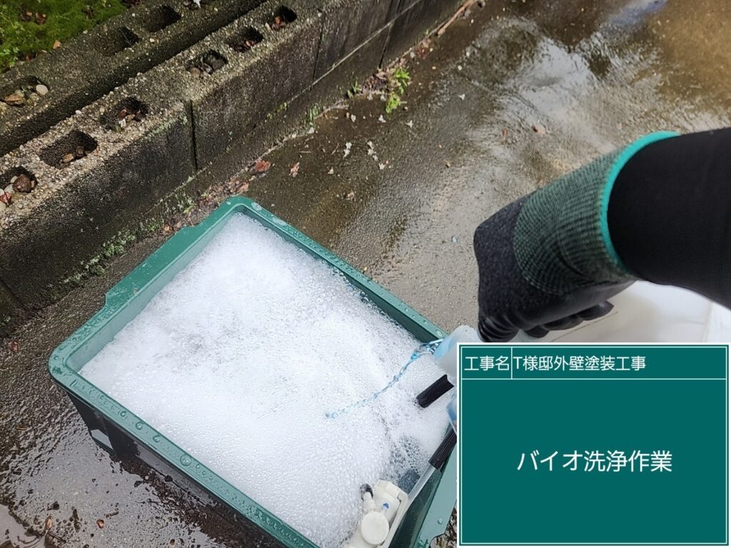 バイオ液を投入します。
