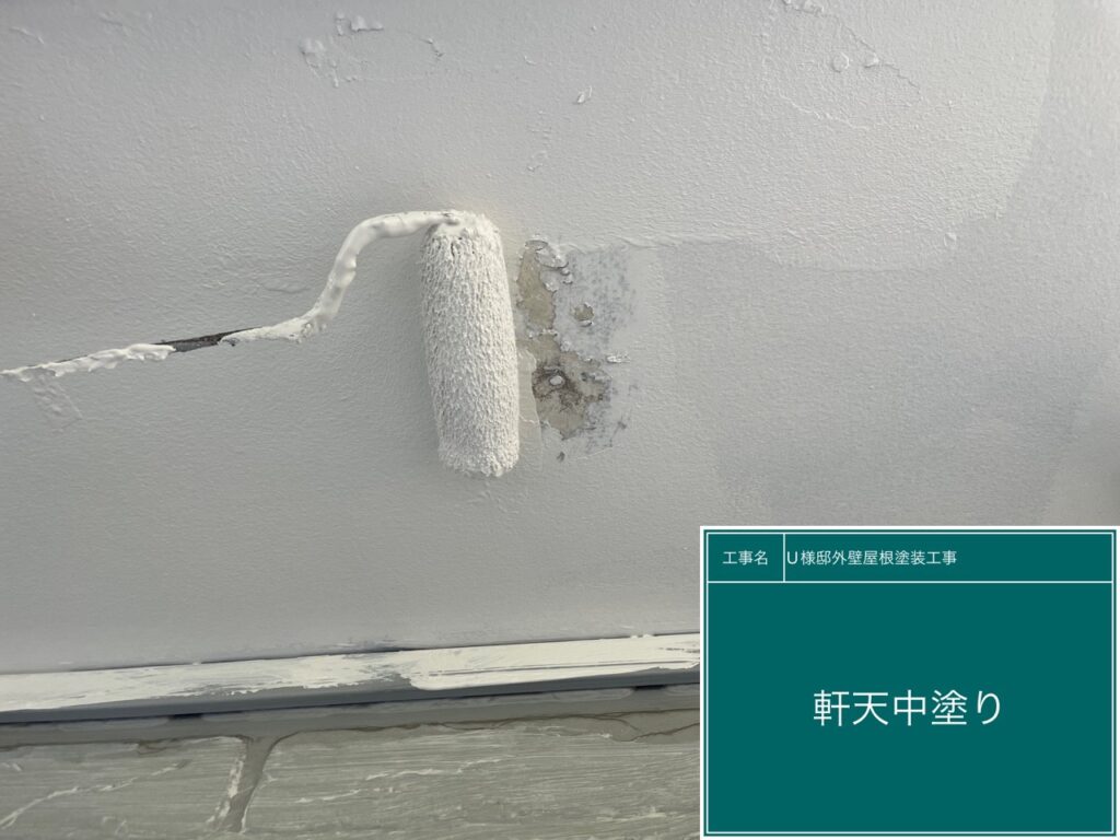 軒天の中塗りを行います