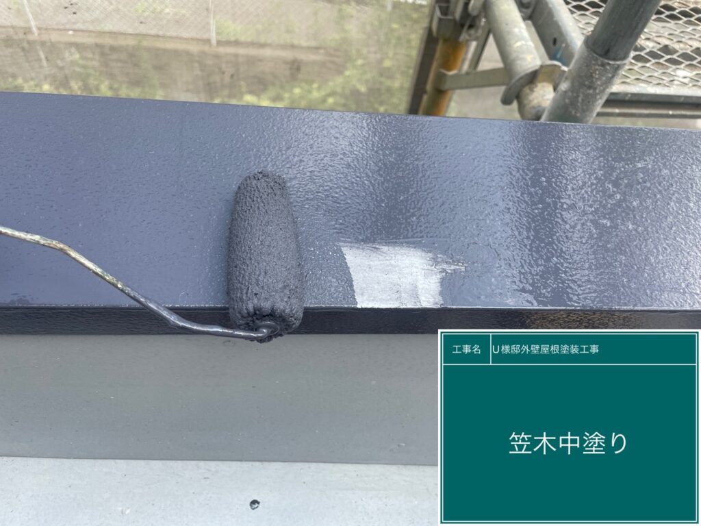 中塗りを行います<br />
