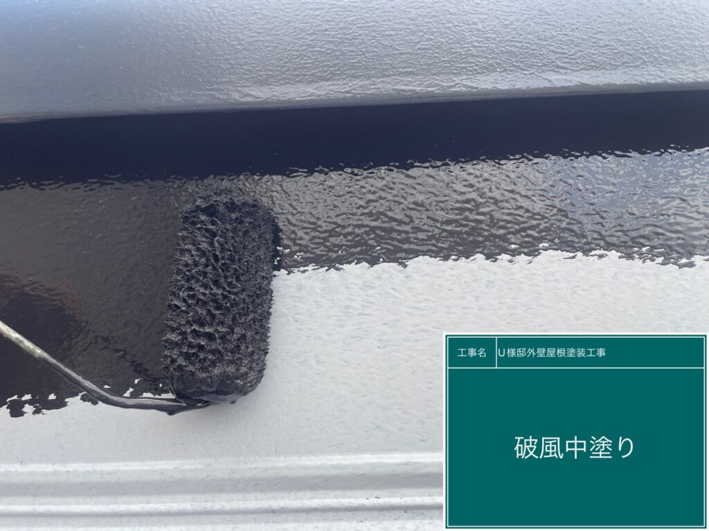 中塗りを行います