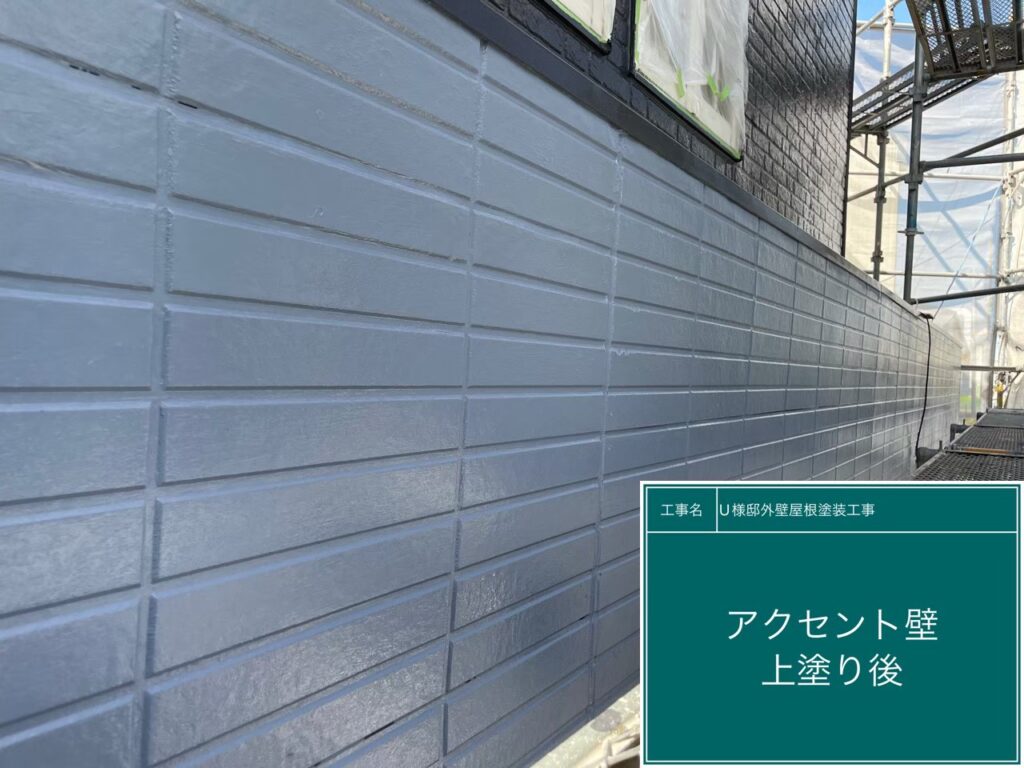 上塗り後です