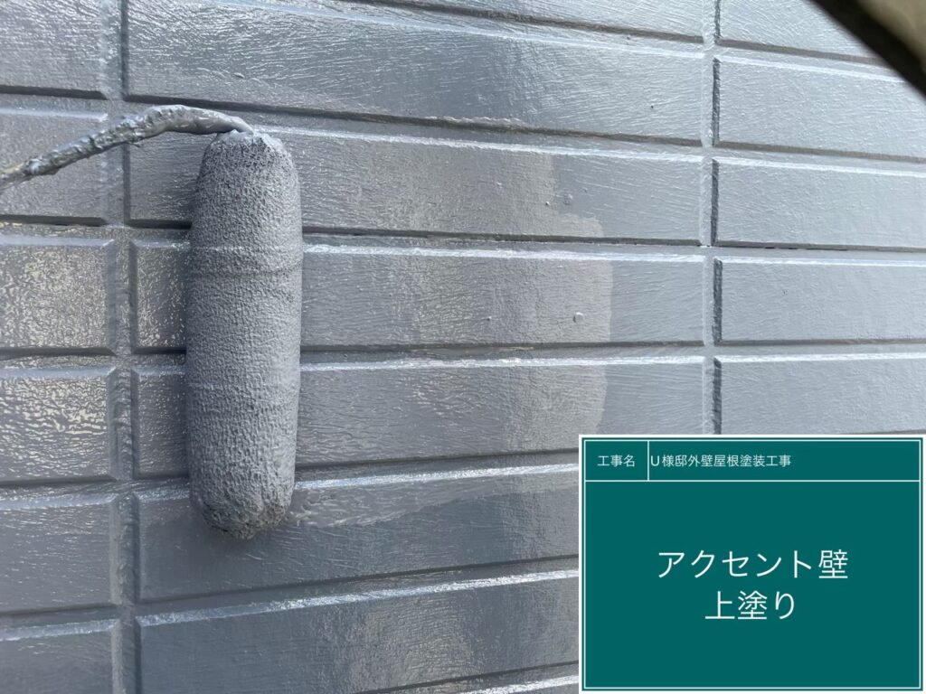 上塗りを行います