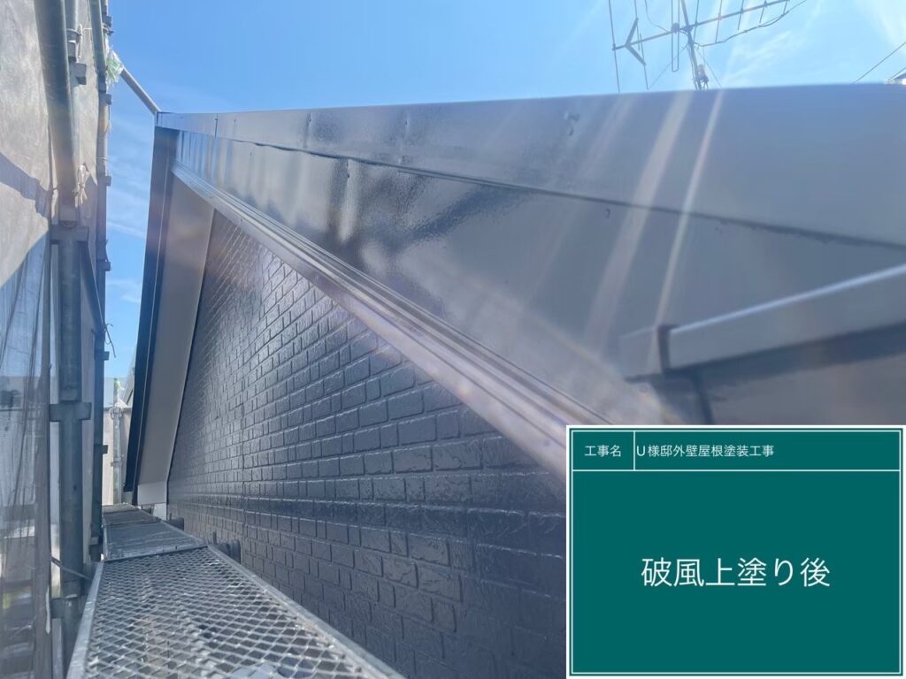 上塗りを行います