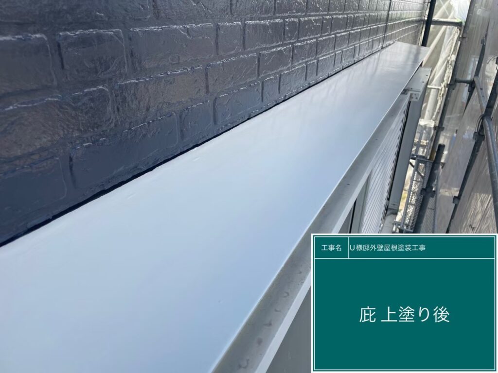 上塗り後です