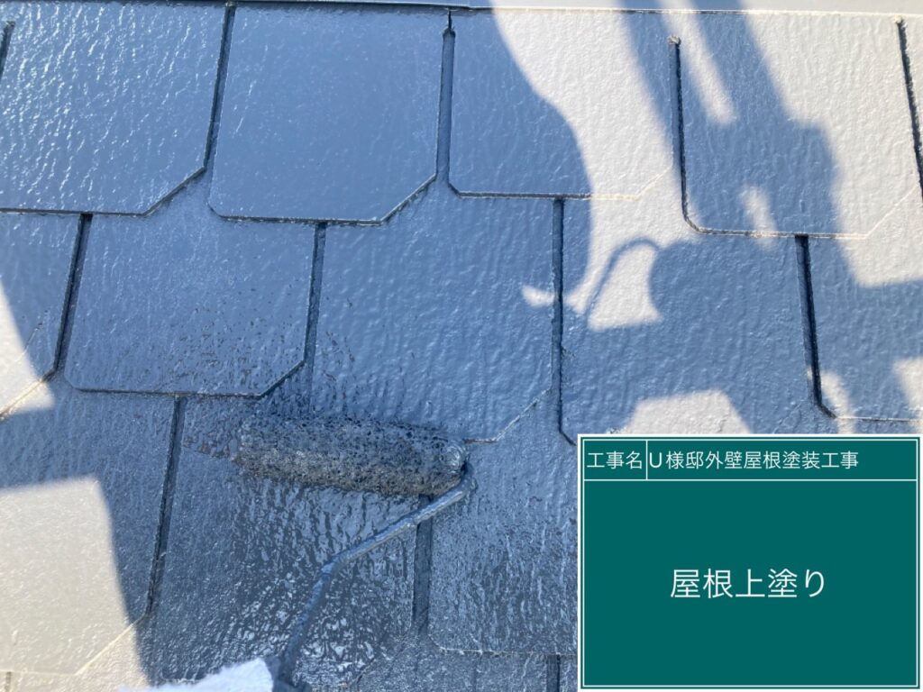 上塗りを行います