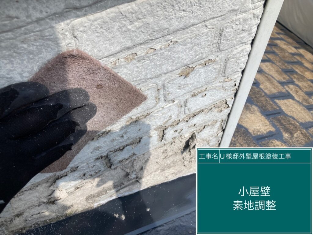 小屋壁の素地調整を行います