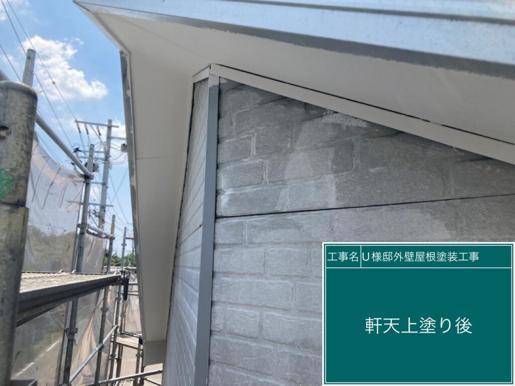 上塗り後です