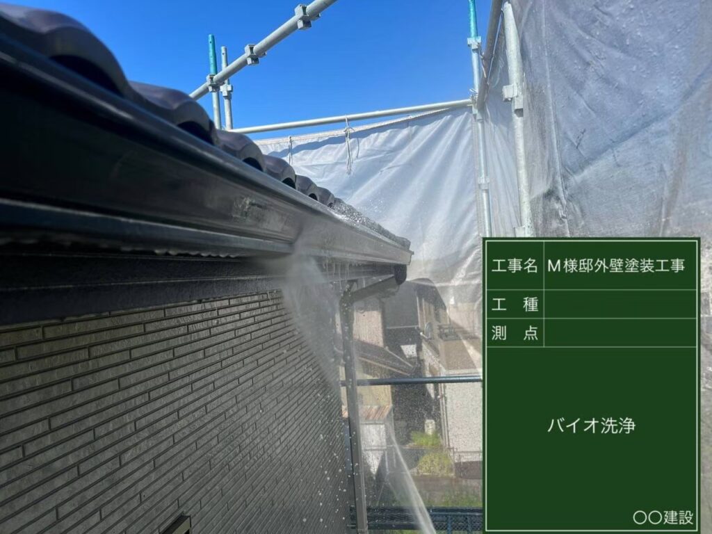 破風板高圧ジェット洗浄バイオ洗浄