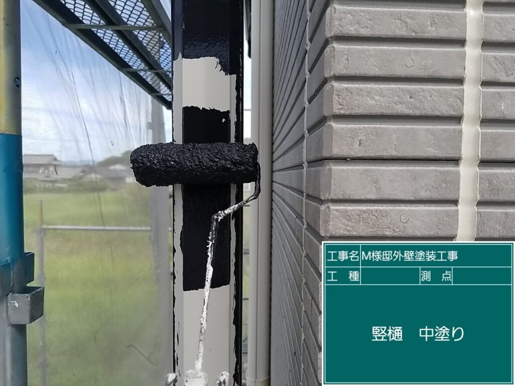 竪樋仕上げ1回目です