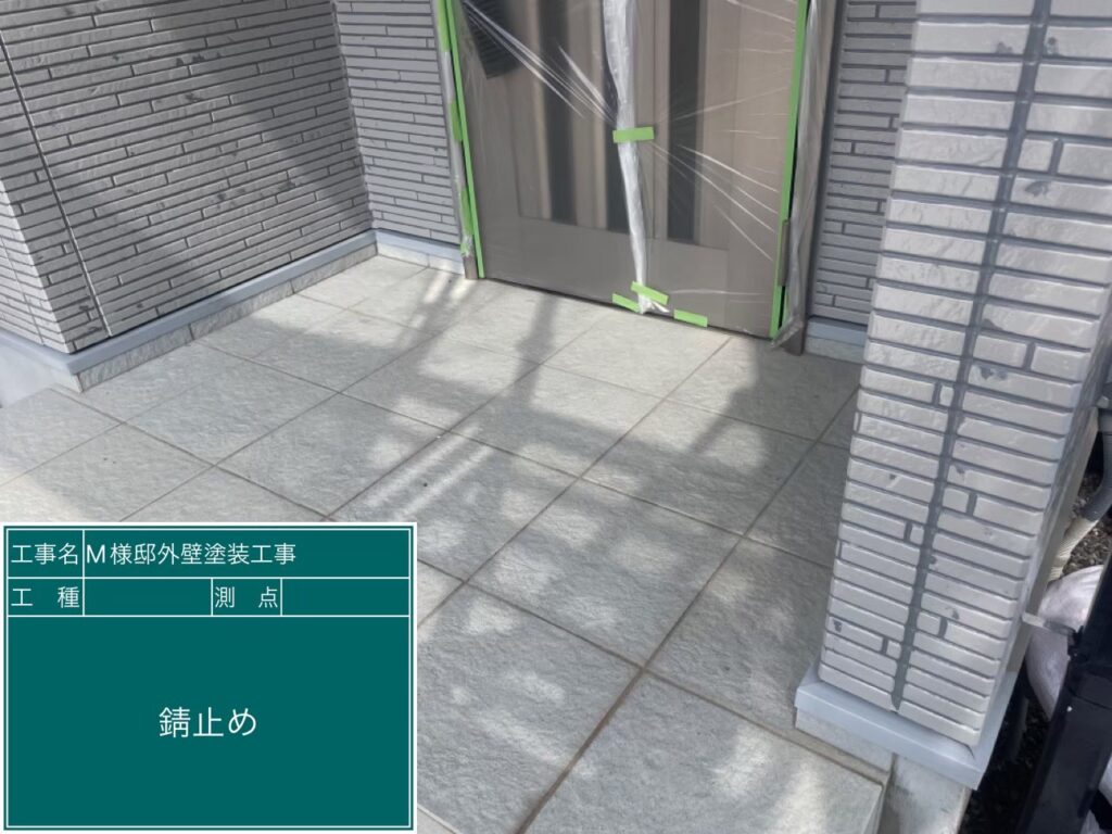 サビ止め後です