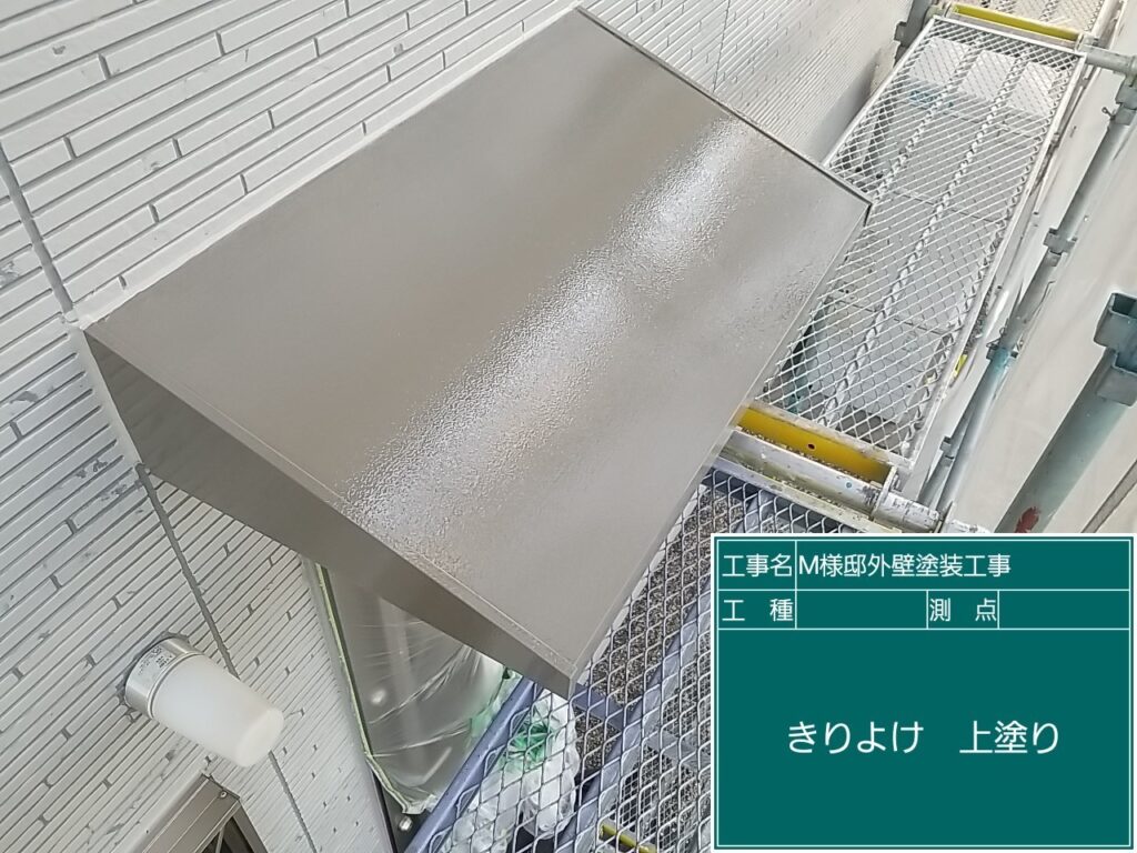 仕上がり後です