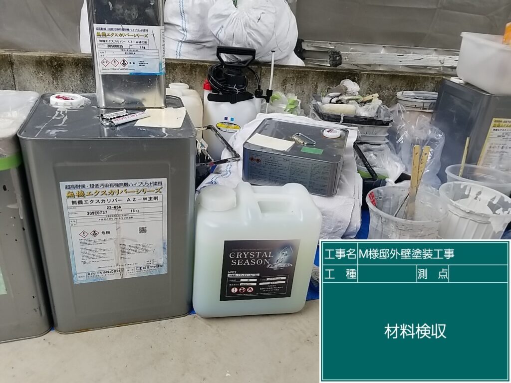 使用した材料の確認です。