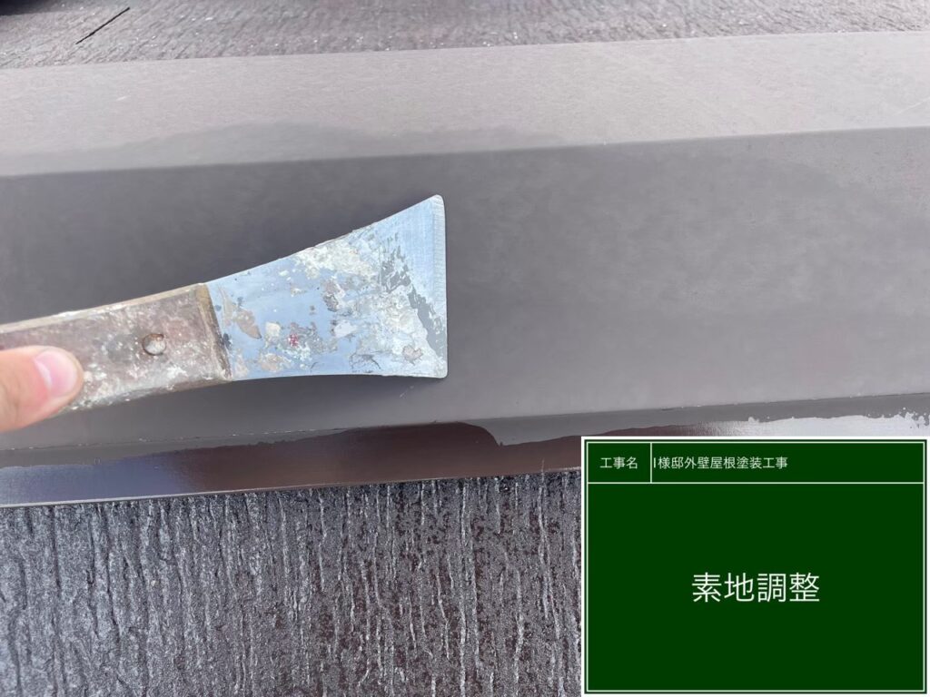 屋根板金の素地調整を行います