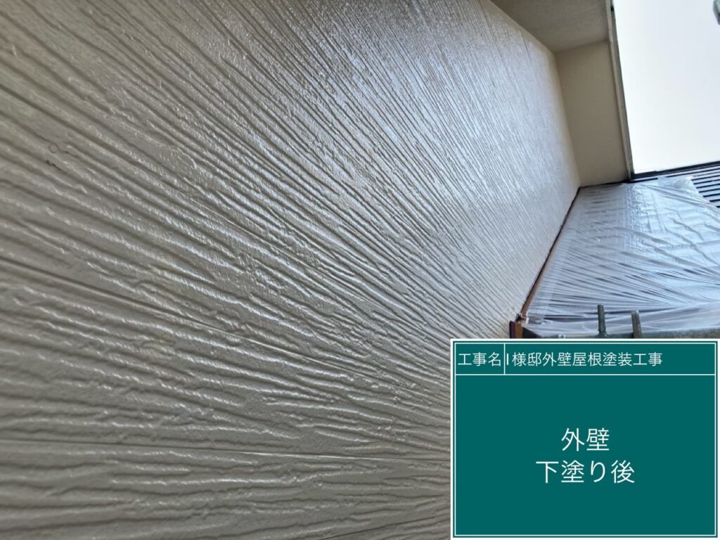 下塗り後です。