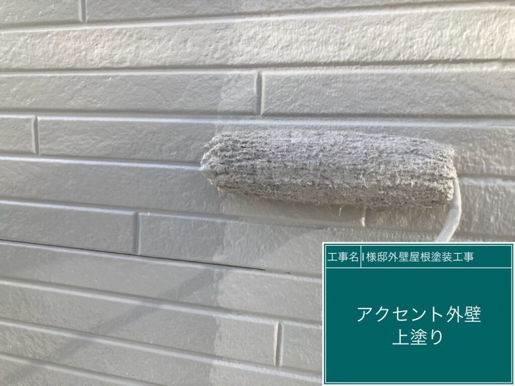 上塗りを行います！