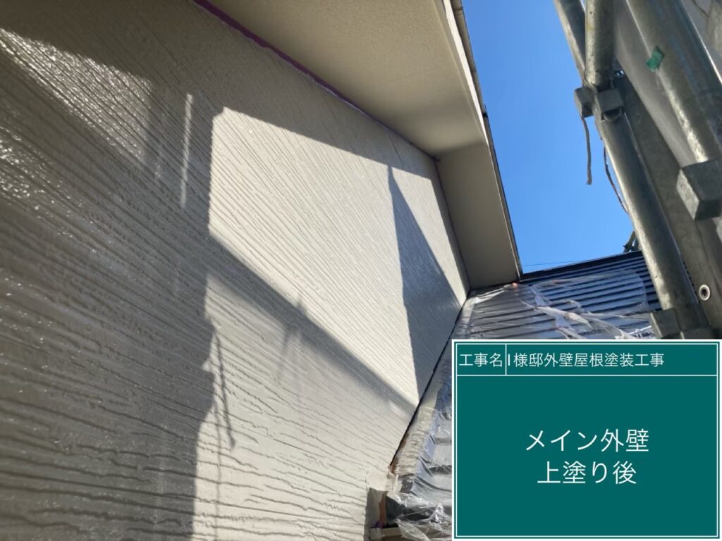 上塗り後です！