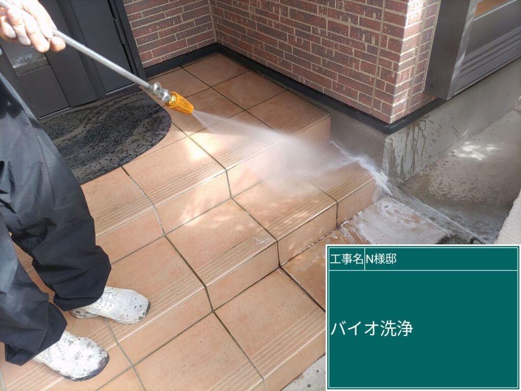 玄関ポーチ　バイオ洗浄