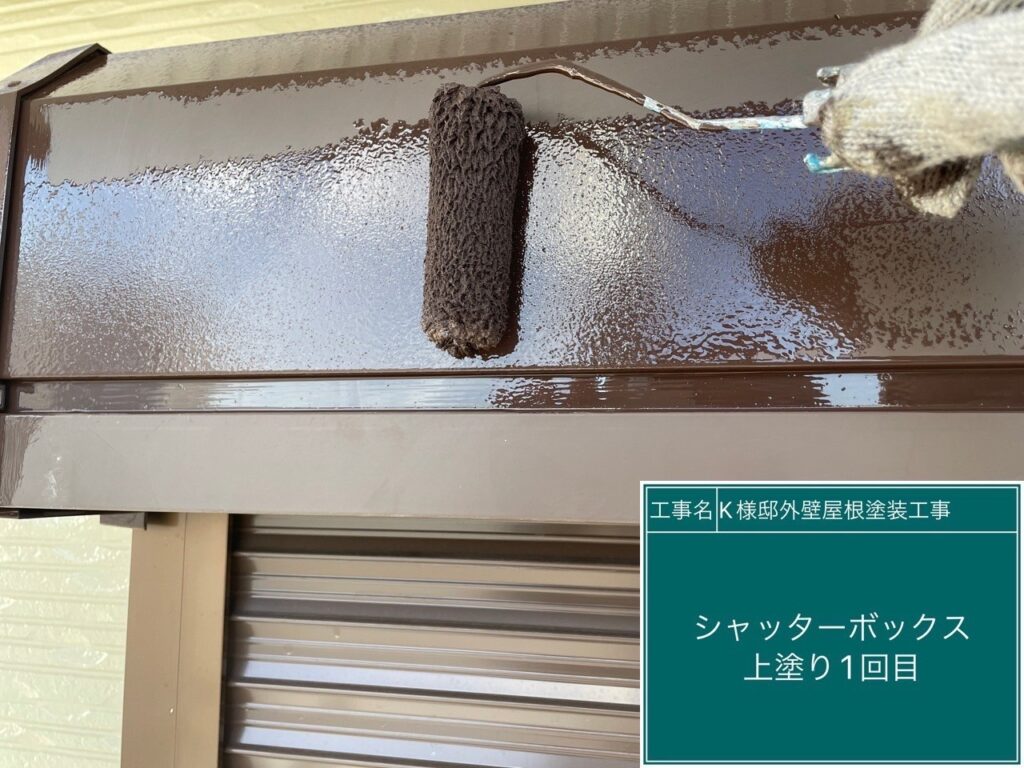 仕上げ1回目です