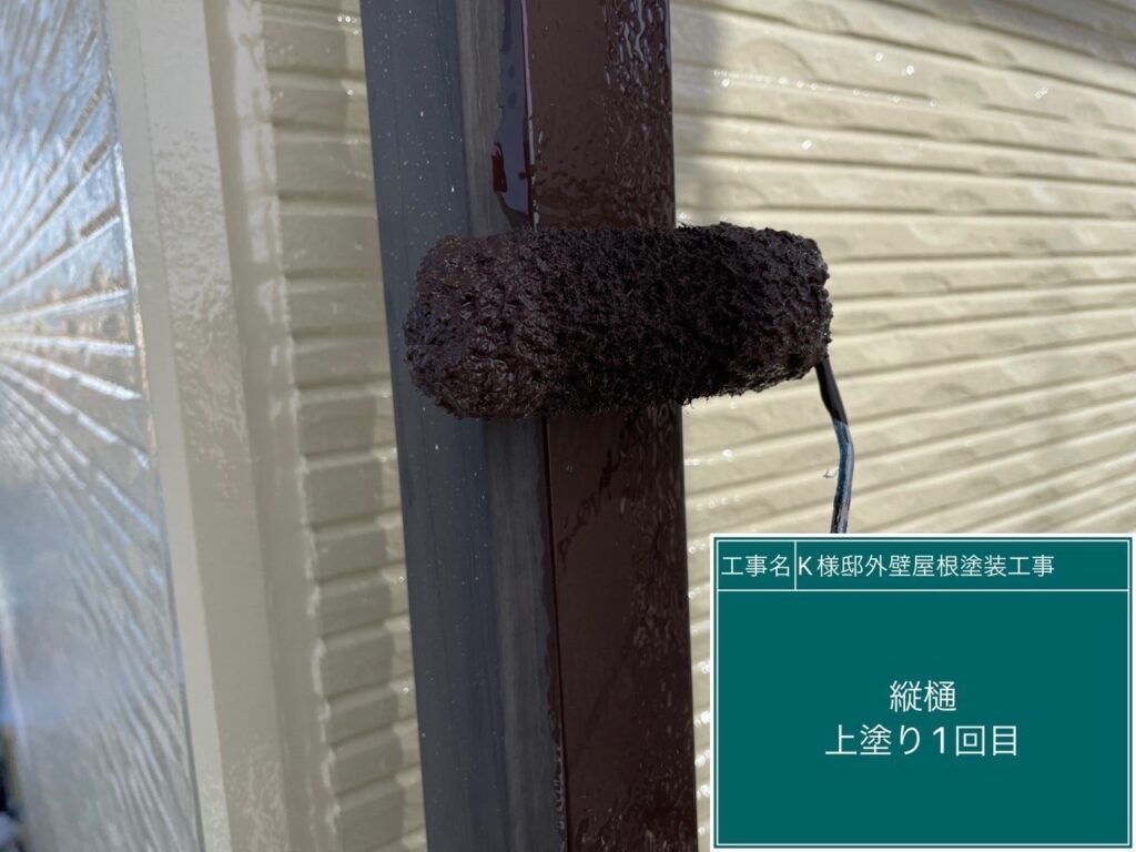 仕上げ1回目です