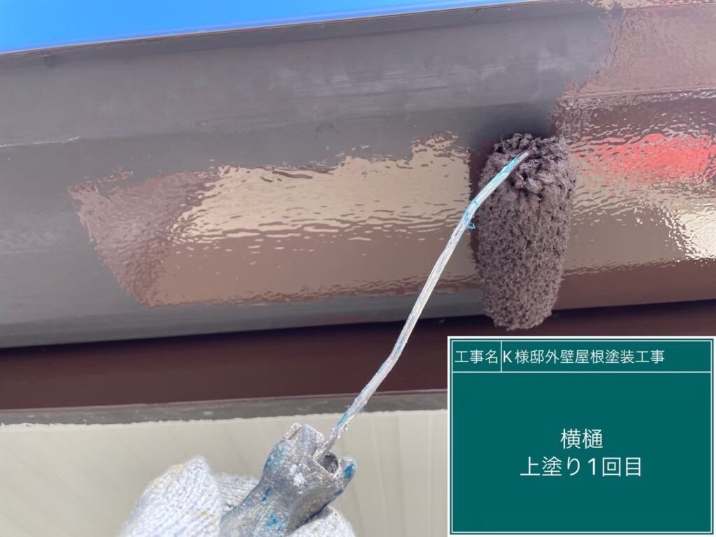 仕上げ1回目です
