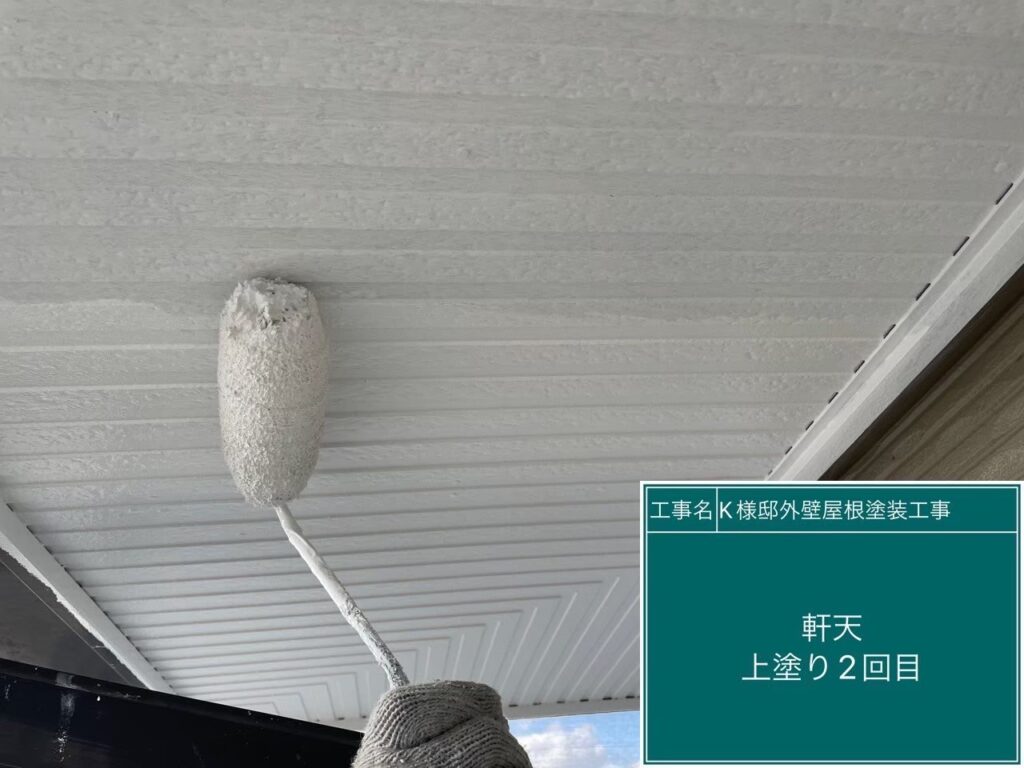 軒天仕上げ1回目です
