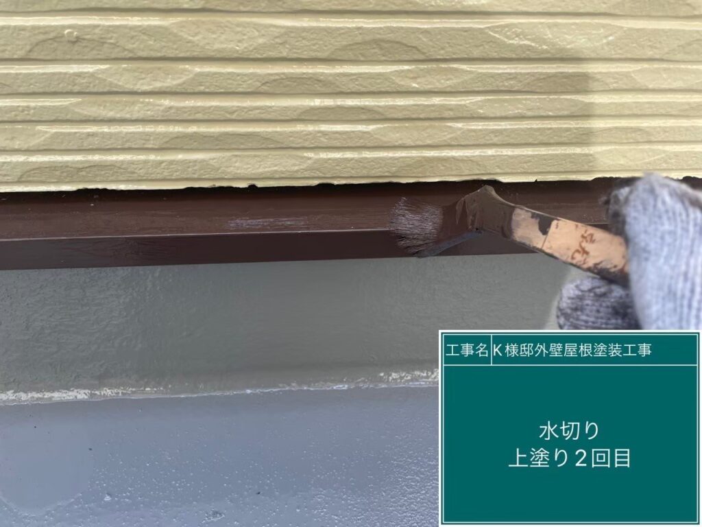 仕上げ2回目です