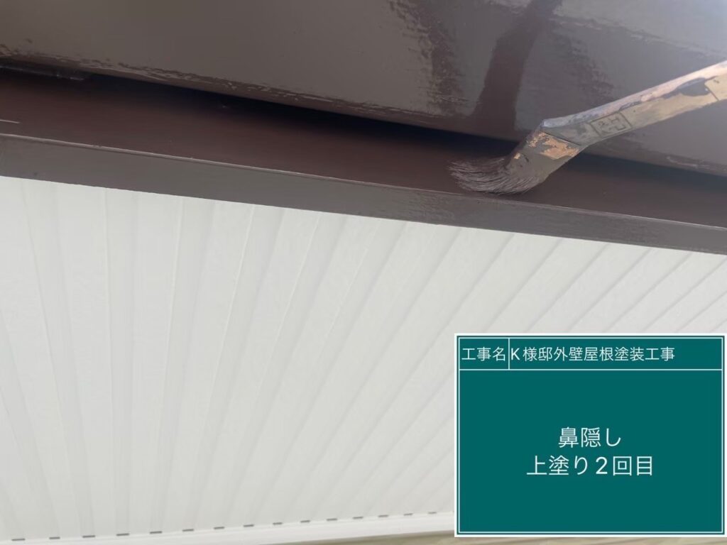 仕上げ2回目です