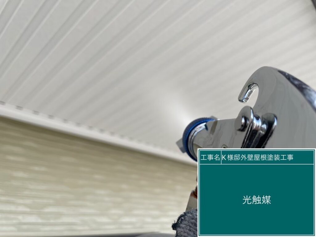 軒天に仕上げ材の光触媒プロテクトコーティング（クリスタルシーズンtg）を塗布します
