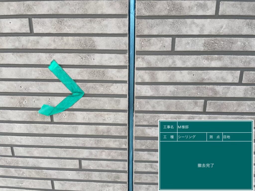 古い目地コーキングを撤去いたしました