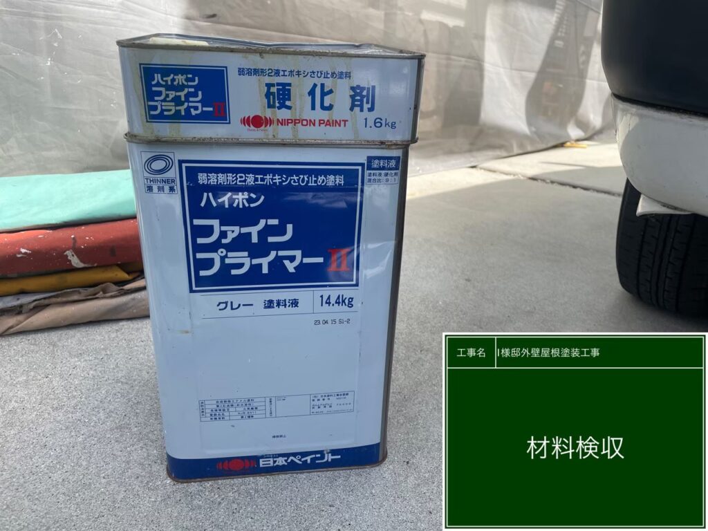 材料検収のお写真です