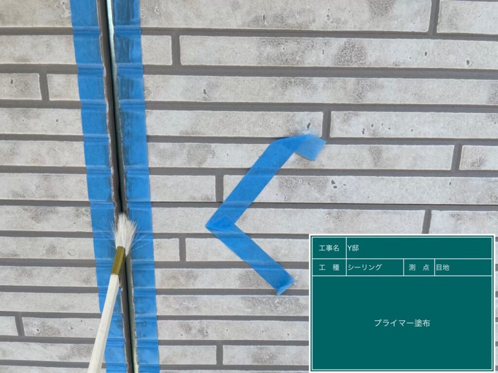 専用プライマー塗布(ブリードオフプライマー）