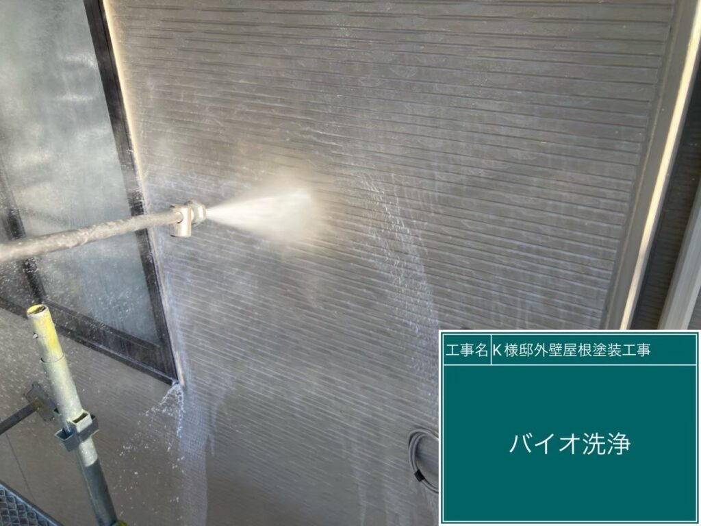 外壁　バイオ洗浄
