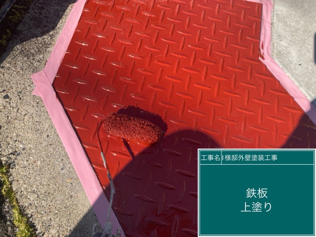 上塗りを行います