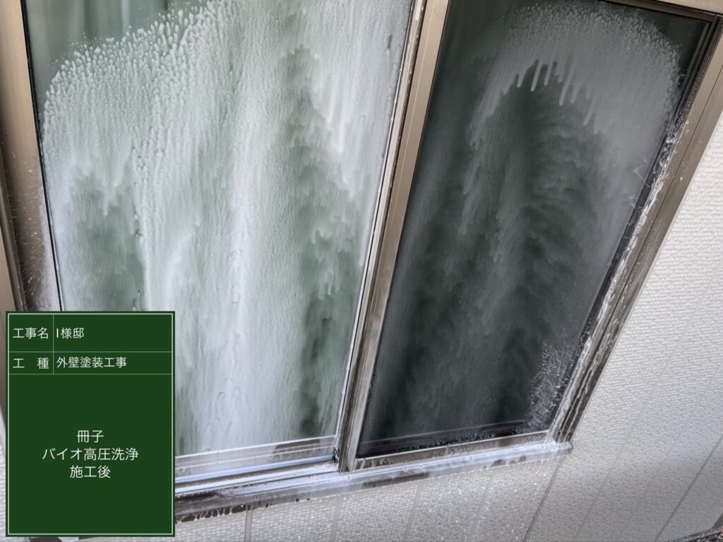 窓バイオ液塗布