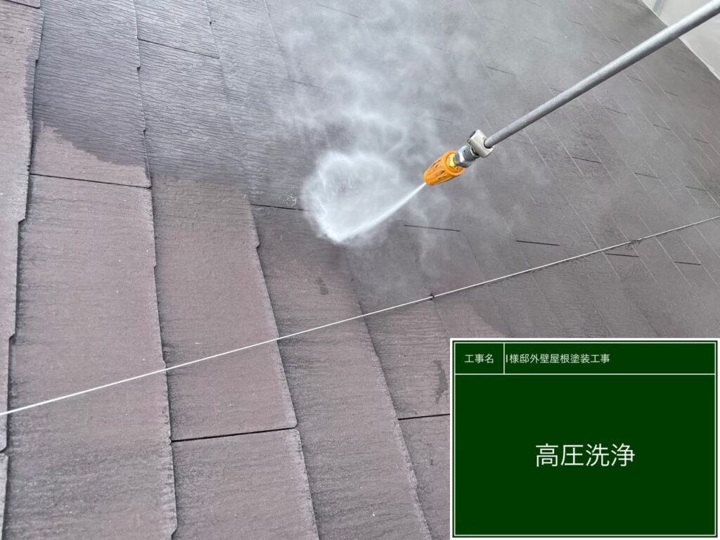 屋根　高圧ジェット洗浄