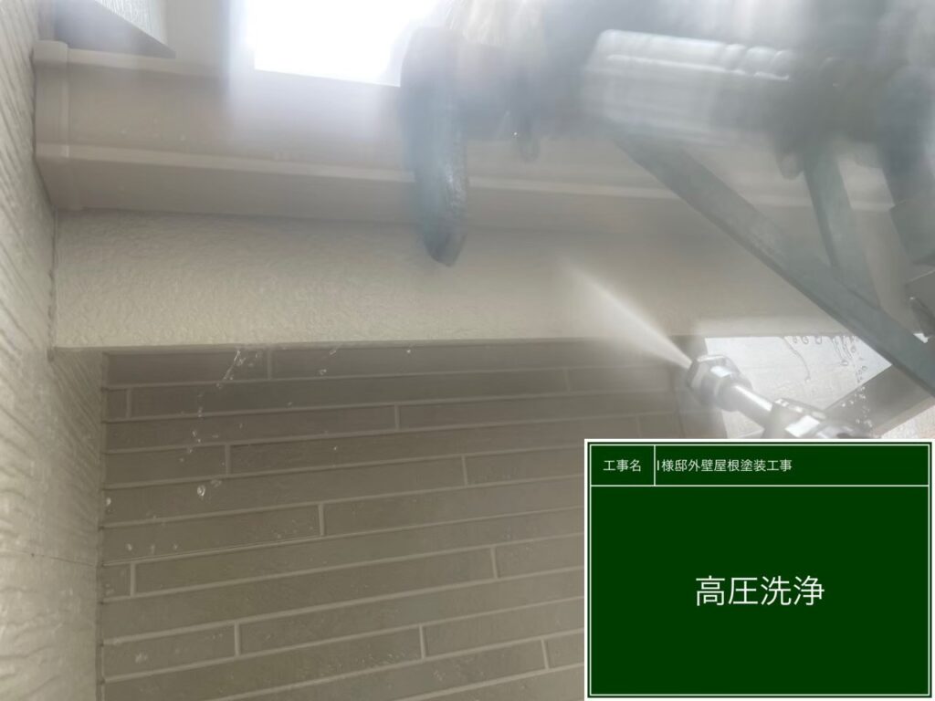 破風板　高圧ジェット洗浄　