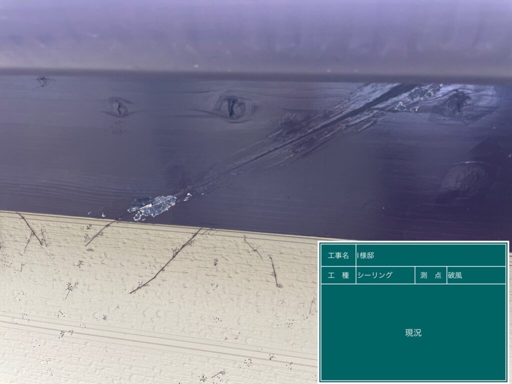 破風板コーキング設置前のお写真です。