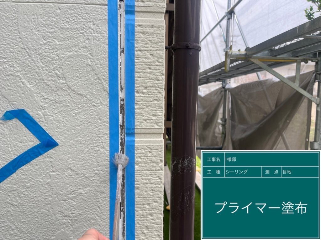 撤去後は密着をよくするために専用プライマーを塗布します☆
