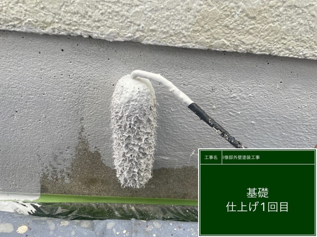 基礎専用塗料で仕上げ1回目の塗装を行います