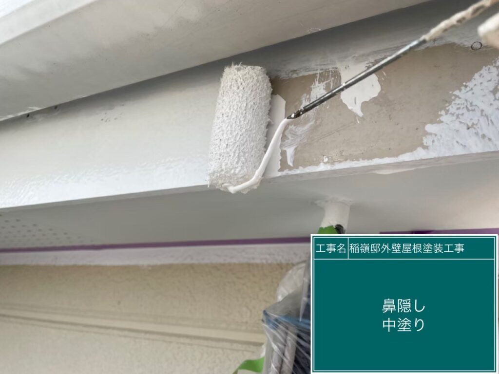 仕上げ1回目です