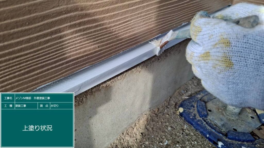 仕上げ２回目です。