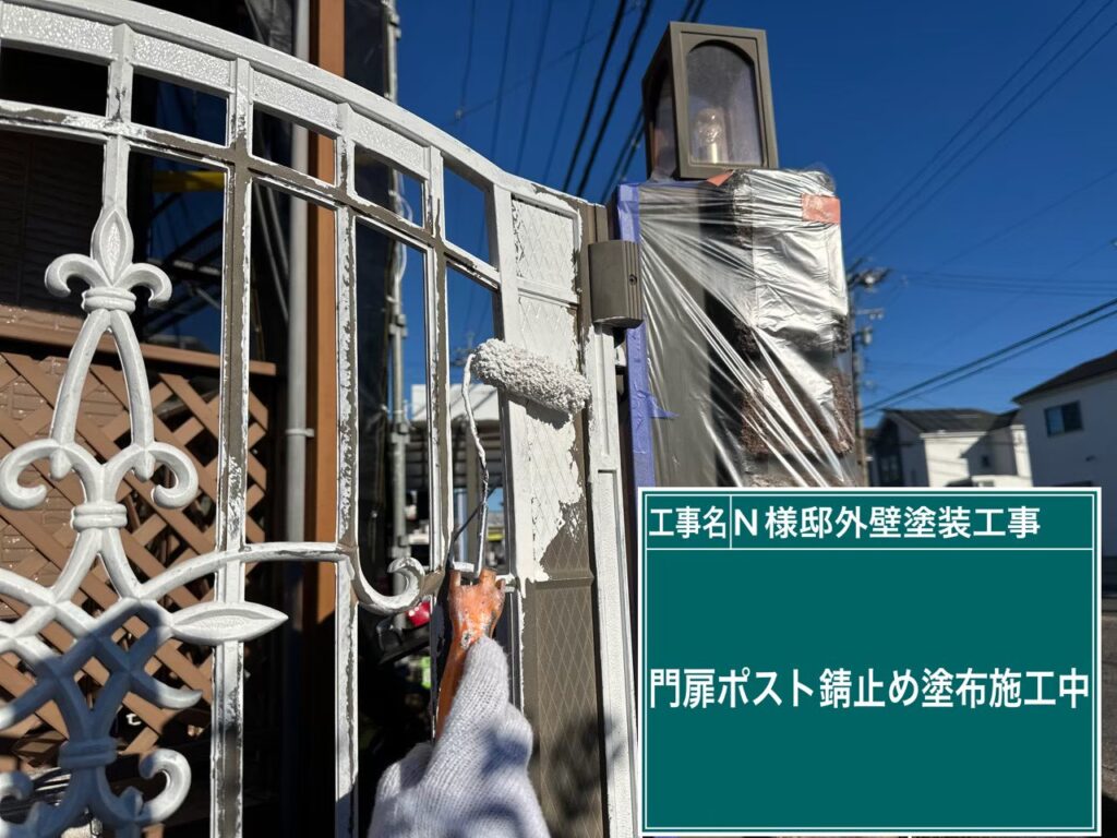 サビ止めを塗布します